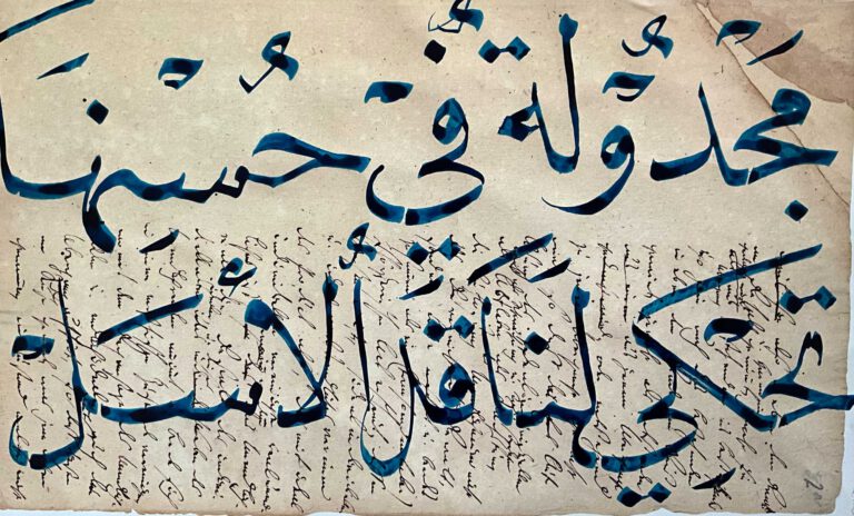 Naskh sample