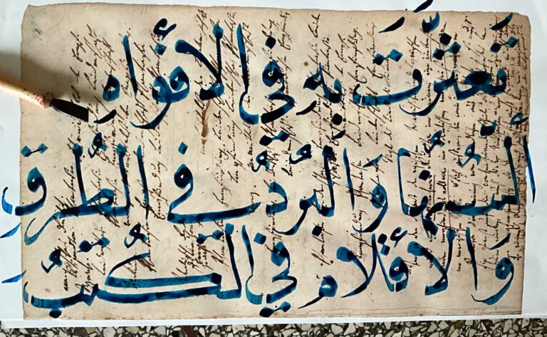 Naskh sample