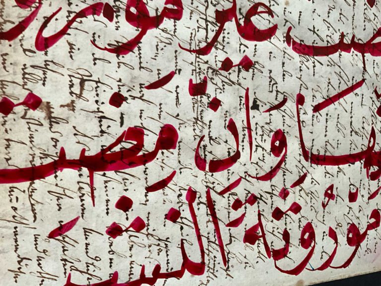 Naskh sample