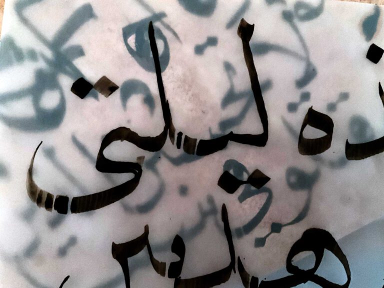 Naskh sample