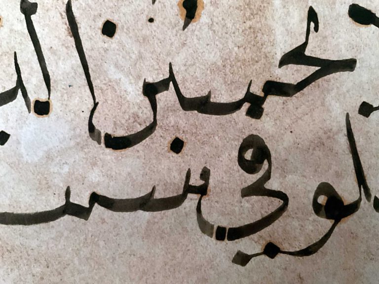 Naskh sample