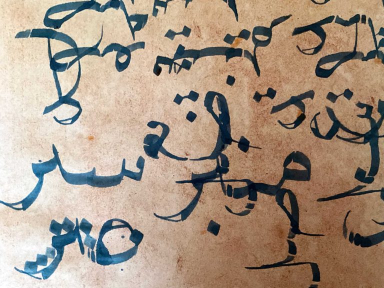 Naskh sample
