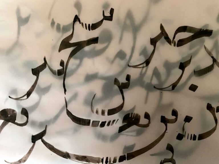 Naskh sample