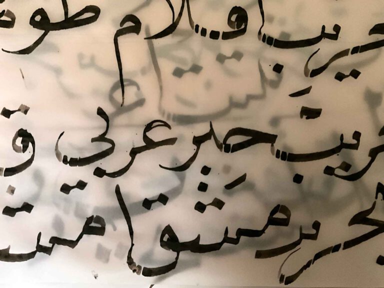 Naskh sample