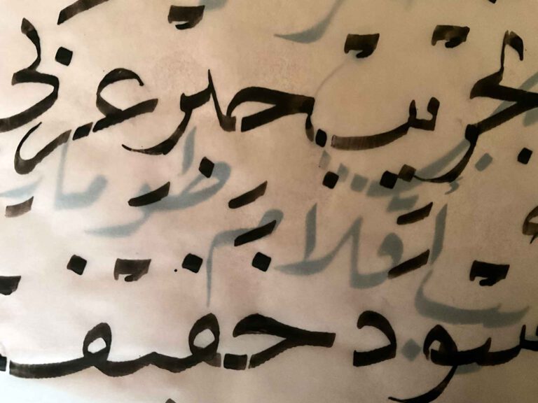 Naskh sample