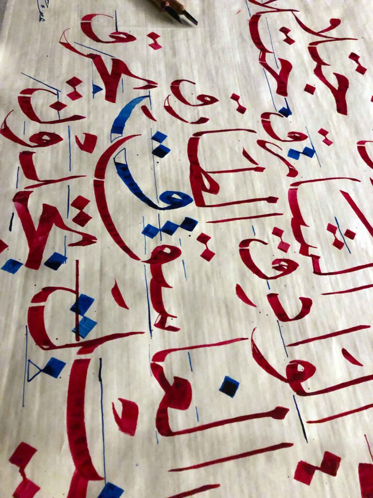 Naskh sample