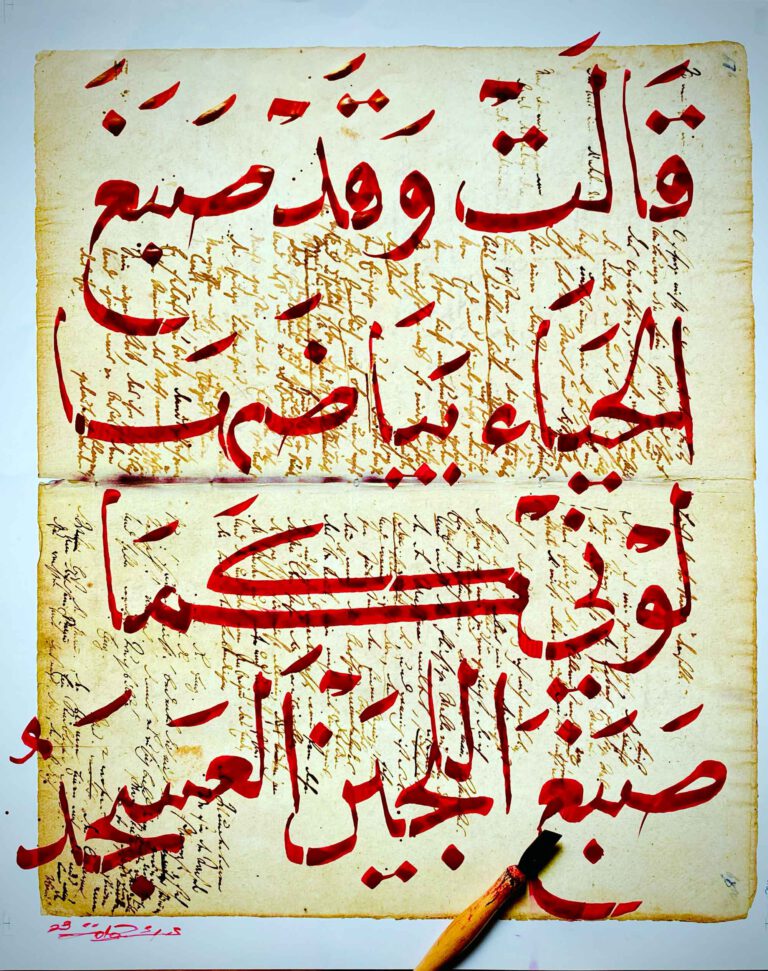 Naskh sample