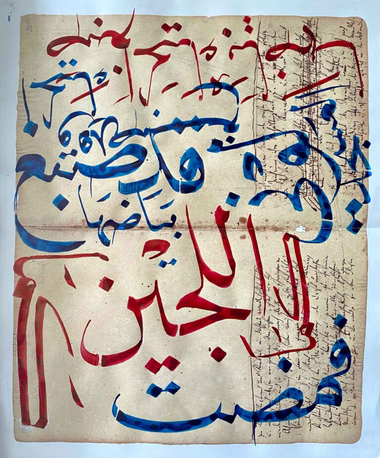 Naskh sample